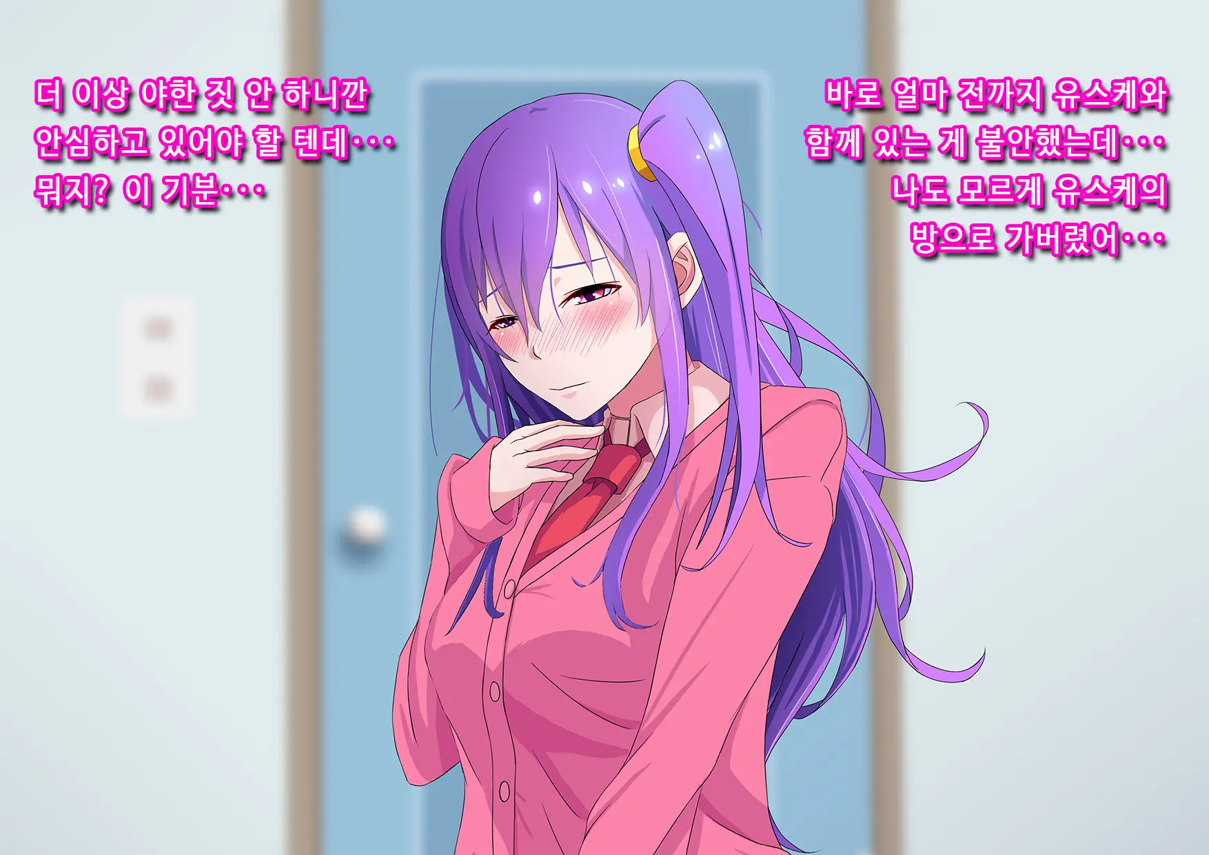 Ore No Osananajimi Ga Gitei No Iro Ni Somaru Made | 나의 소꿉친구가 의붓동생의 색으로 물들 때까지